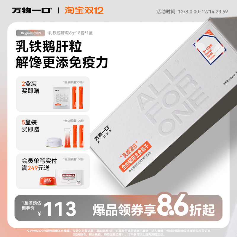 һOriginalȫ׶ʳӪ 113.52Ԫ