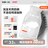 新品 万物一口Pure幼猫奶粥全价主食餐包营养增肥湿粮猫饭罐头