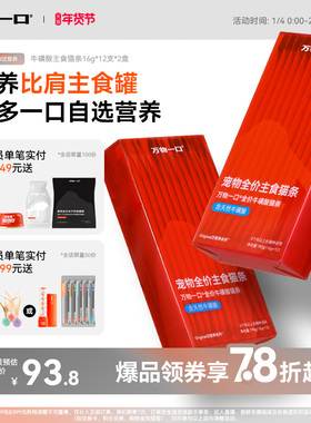 万物一口Original全价牛磺酸鲜肉鸡肉主食猫条营养湿粮增肥