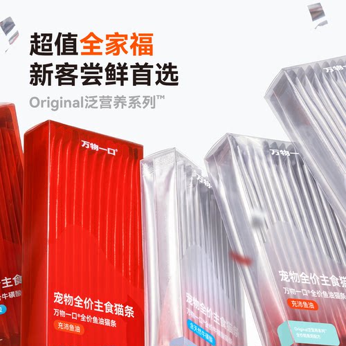 【双11预售尾款 付定链接勿拍】万物一口囤货装主食鱼油牛磺酸