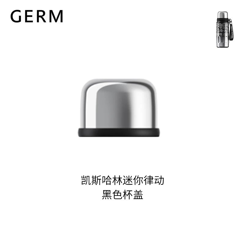 格沵GERM凯斯哈林律动保温杯杯盖内塞提绳迷你律动水杯杯盖配件图片