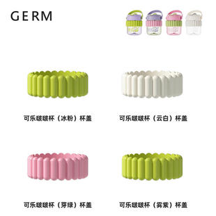 GERM格沵可口可乐啵啵杯手提吸管杯原装配件杯盖手提绳吸管杯身圈