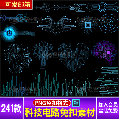科技电路板线路图科技线条数字芯片图案PNG免扣背景插画PS素材