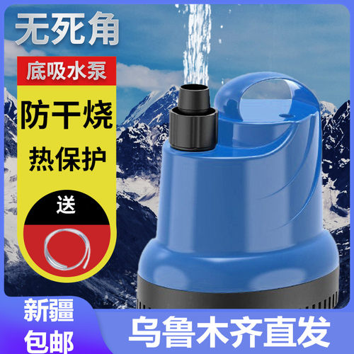 只发新疆森森鱼缸底吸鱼缸潜水泵