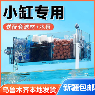 小鱼缸过滤器鱼缸顶部滴流盒