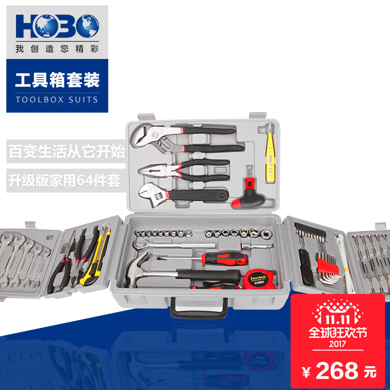 家用五金工具套装修表工具组套 电工工具套装维修工具64件套