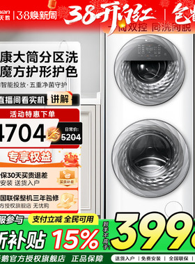[母婴分区]小天鹅15KG家用全自动白色双筒子母滚筒洗衣机TGG15E