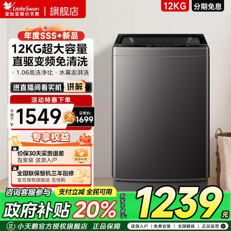 С���ϴ�»�12KG������ȫ�Զ�����һ����Ч������Ƶ���ֹٷ��콢 TB80V27T 8kg�����ѡ�8KG��Ƶ�� 743.2Ԫ(������)