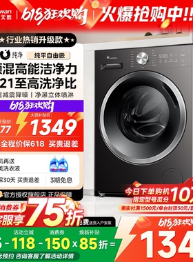 【新品】小天鹅滚筒洗脱烘一体10kg全自动家用洗衣机V20/V23/V28T