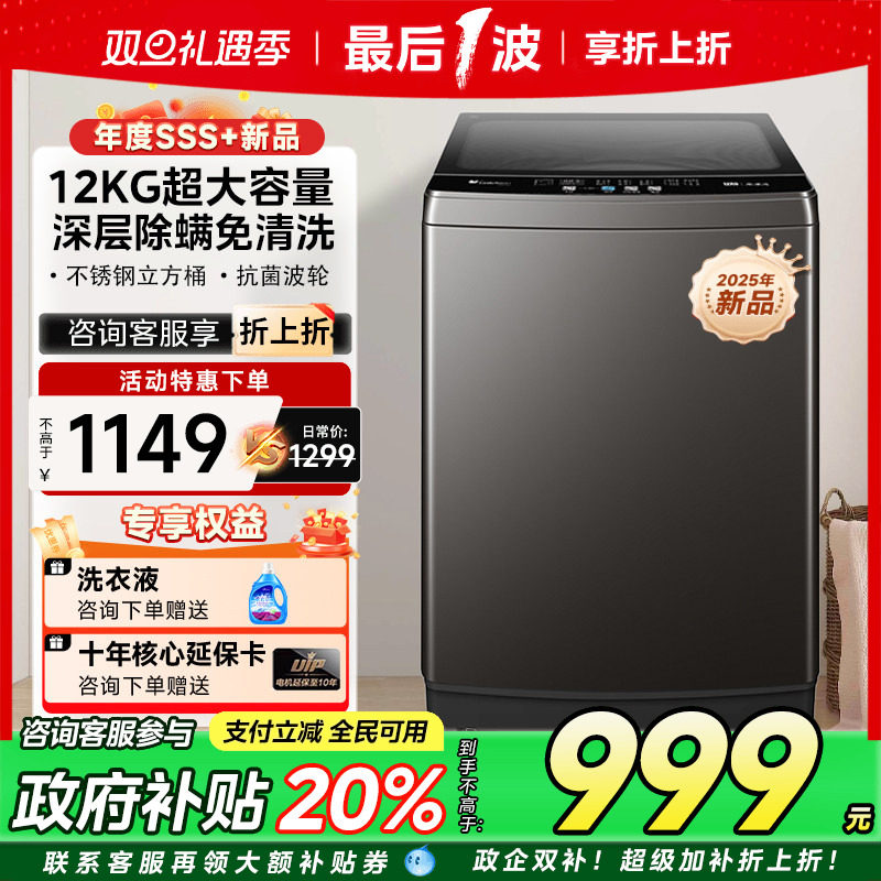 小天鹅12公斤大容量洗衣机