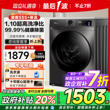 【新品】小天鹅滚筒洗脱烘一体10kg全自动家用洗衣机098P/V20/V23