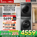 10KG热泵烘干衣组合618P 12KG洗衣机 水魔方 小天鹅洗烘套装