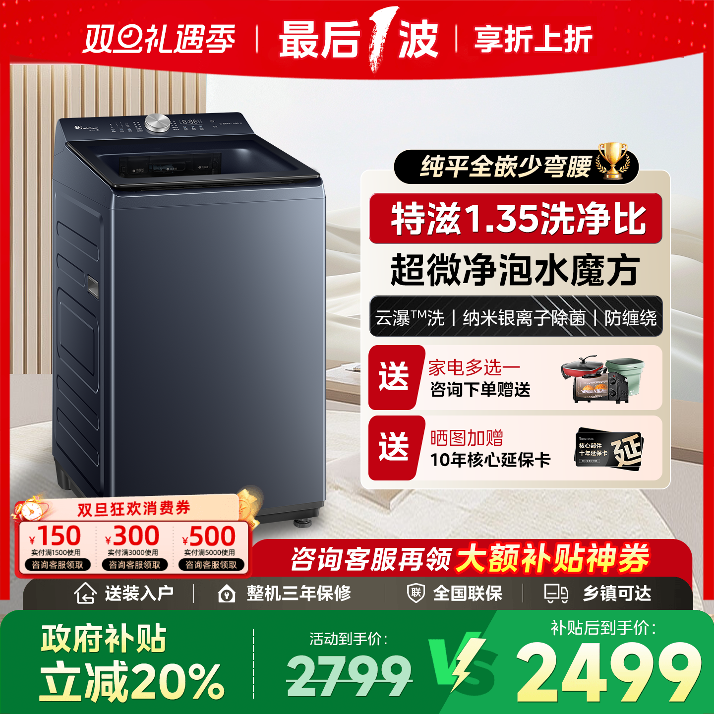 小天鹅小乌梅水魔方家用全自动波轮大容量变频洗脱一体洗衣机U2