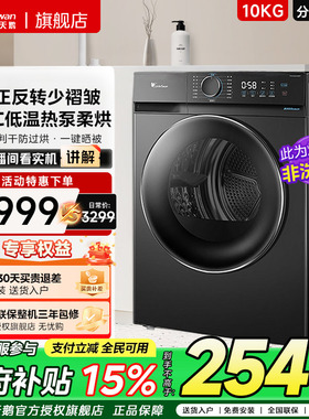 小天鹅烘干机热泵式家用10KG全自动家用滚筒干衣机TH100-HL02T