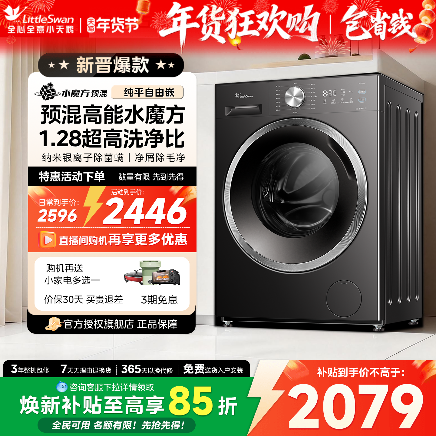 [1.28高洗净比]小天鹅水魔方10家用全自动滚筒洗烘一体洗衣机