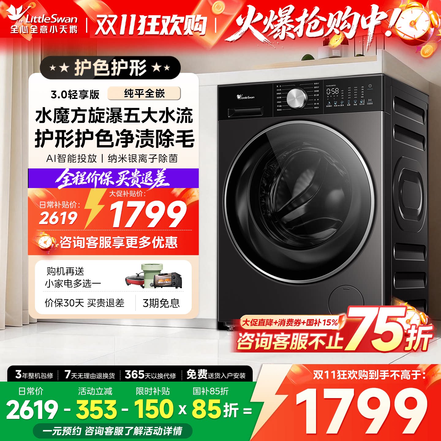 小天鹅小乌梅3.0洗衣机小钢炮轻享10kg家用全自动滚筒洗烘一体E10