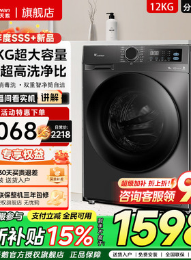 【12KG大容量】小天鹅超薄滚筒洗衣机全自动家用洗烘一体v23/V20