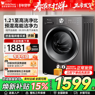 [1.21洗净比]小天鹅纯平自由嵌10KG全自动家用洗烘一体滚筒洗衣机