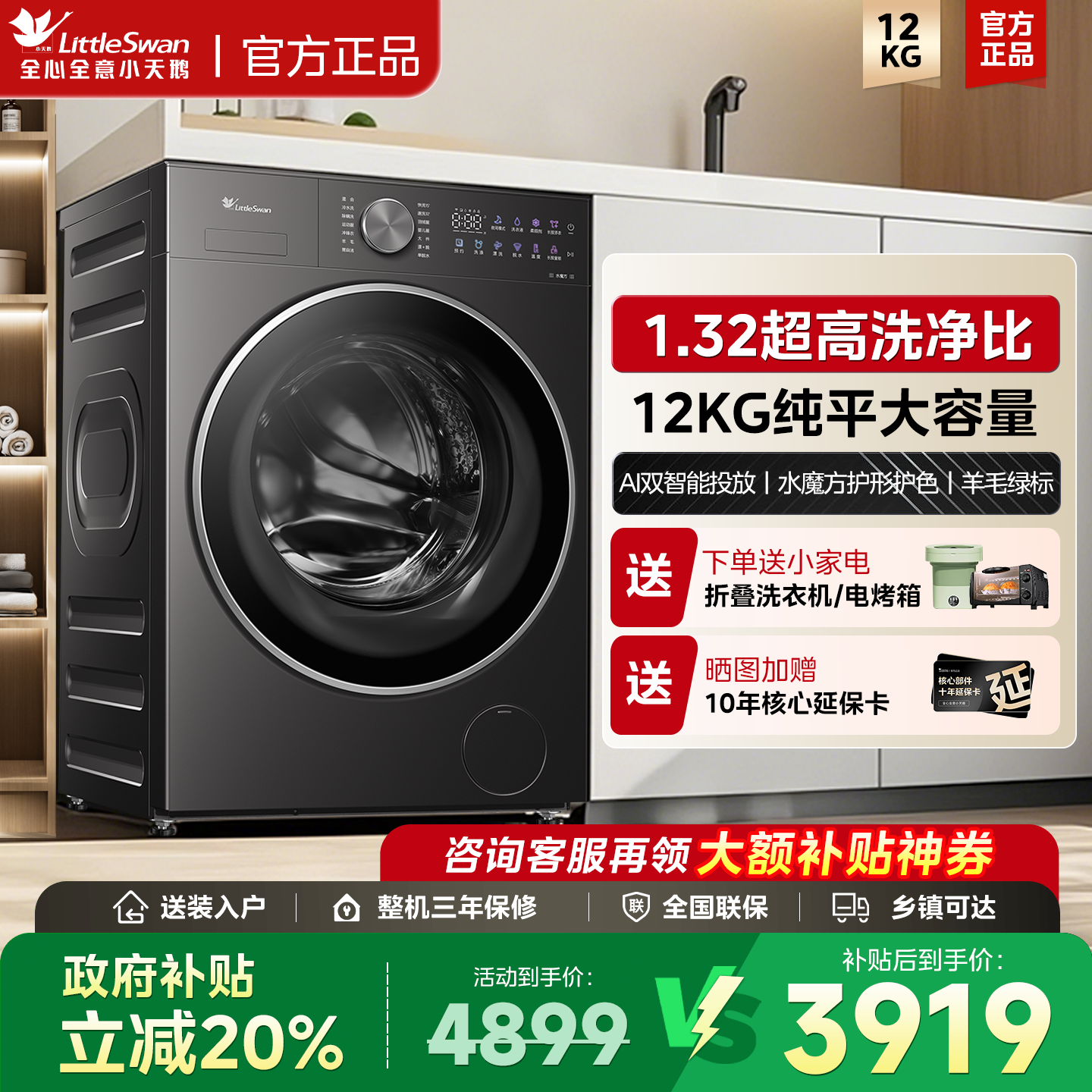 小天鹅12KG小乌梅3.0轻享版水魔方大容量洗烘一体滚筒洗衣机E10P