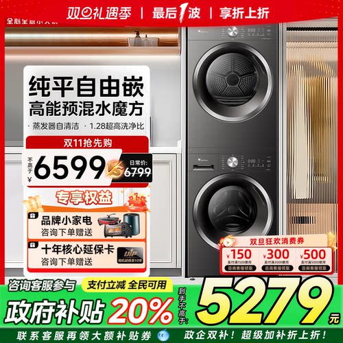 小天鹅洗烘套装热泵烘干机洗衣机