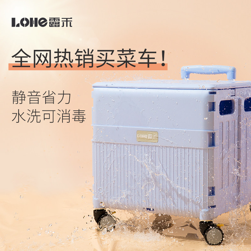 露禾折叠购物车买菜小拉车手推拉杆车万向轮拉货快递爬楼户外露营