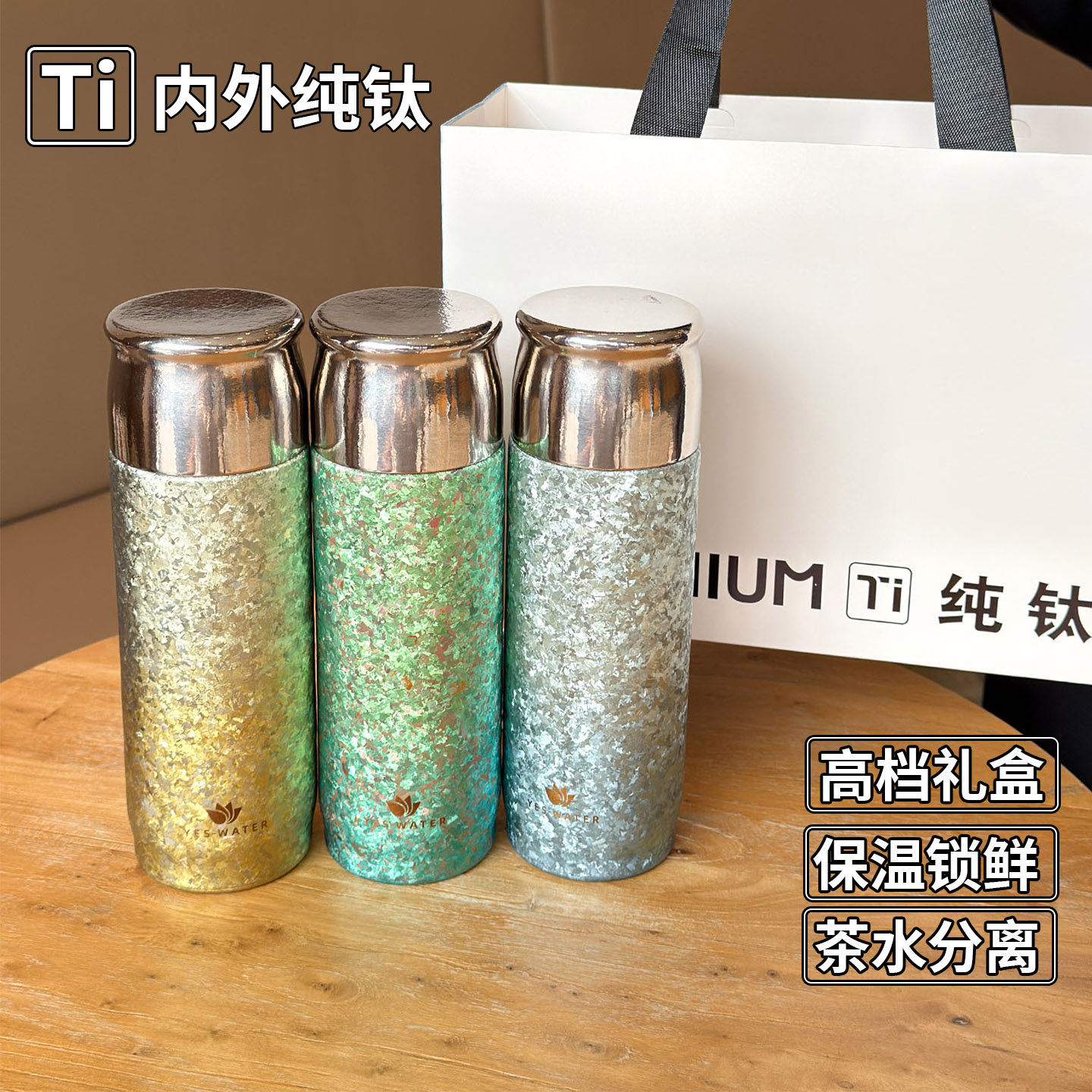 钛杯纯钛保温杯男女士高颜值2026新款泡茶杯高档水杯礼盒装送女生