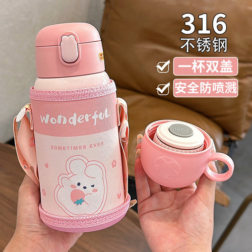 双盖保温杯儿童316不锈钢防摔
