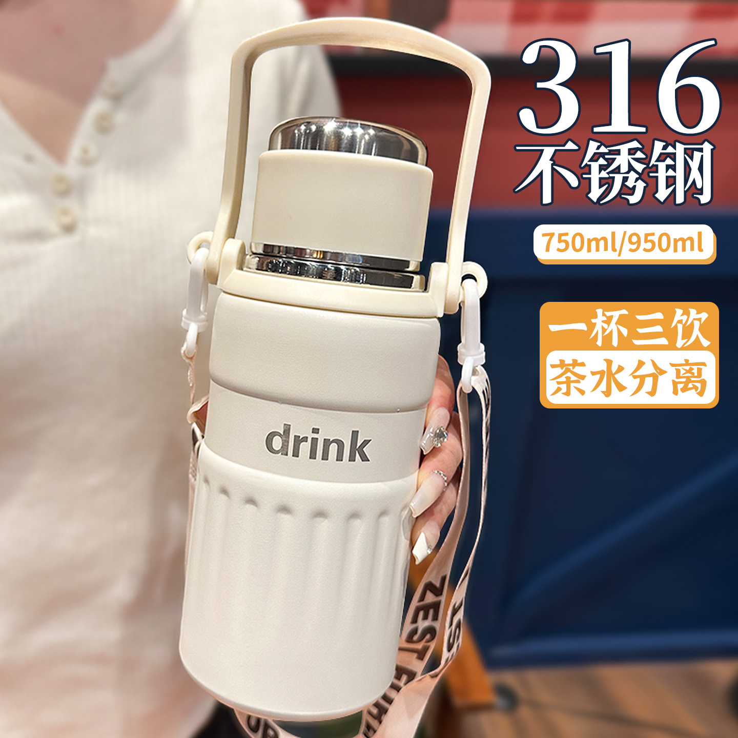 三饮口保温杯大容量带盖泡茶水壶