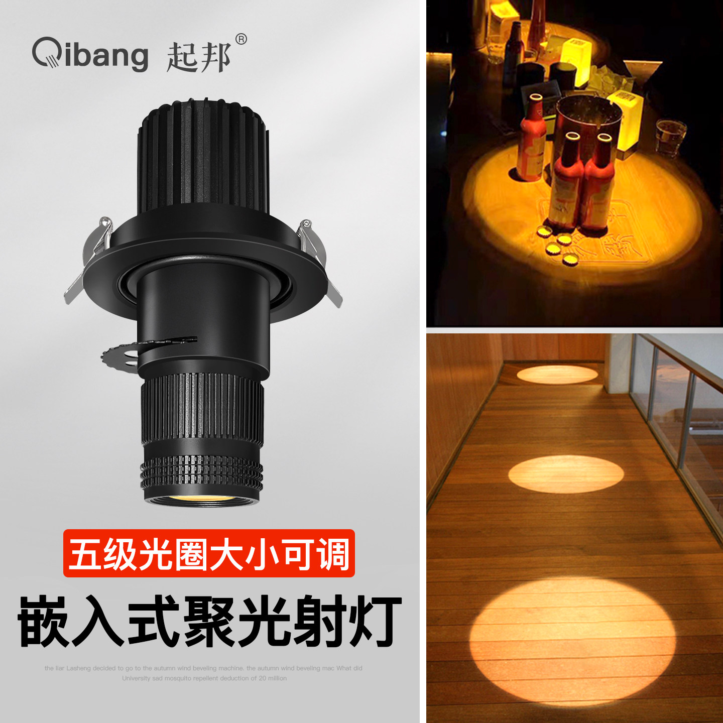 高聚光射灯led聚光灯嵌入式光束灯商用舞台酒吧KTV桌面餐厅氛围灯