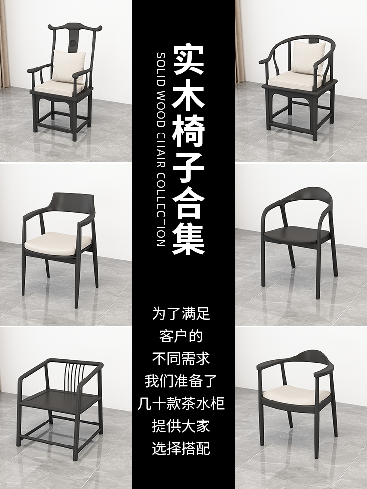 北欧现代家用简约黑色碳化实木椅子电脑椅书桌靠背椅办公椅茶桌椅