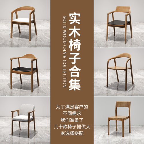 简约实木座椅家用书桌椅卧室书房电脑椅总统椅学士椅餐椅原木书椅