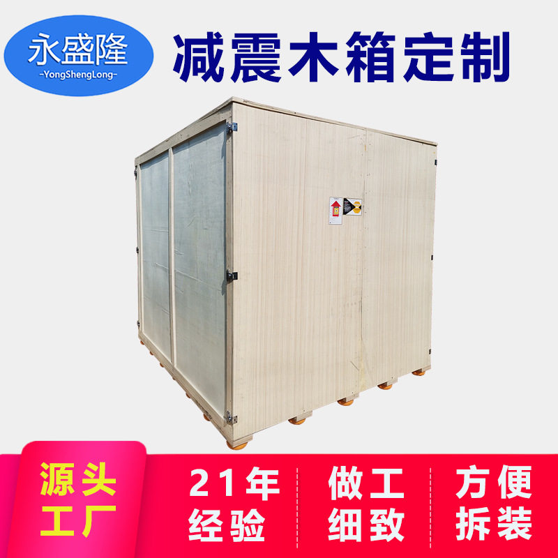 深圳木箱定制上门打包大型工业机械包装木箱子外贸参展打包木箱,包装,木箱包装,淘宝优惠券,粉丝福利购,淘宝优惠卷
