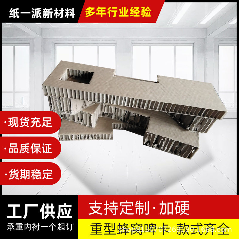 厂家供应抗压防震缓冲蜂窝纸板内托减震收藏物流包装内衬可折叠,包装,木箱包装,淘宝优惠券,粉丝福利购,淘宝优惠卷