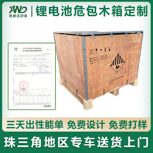包装木箱定制免熏蒸木箱可拆卸钢带木箱锂电池危险品包装出口木箱
