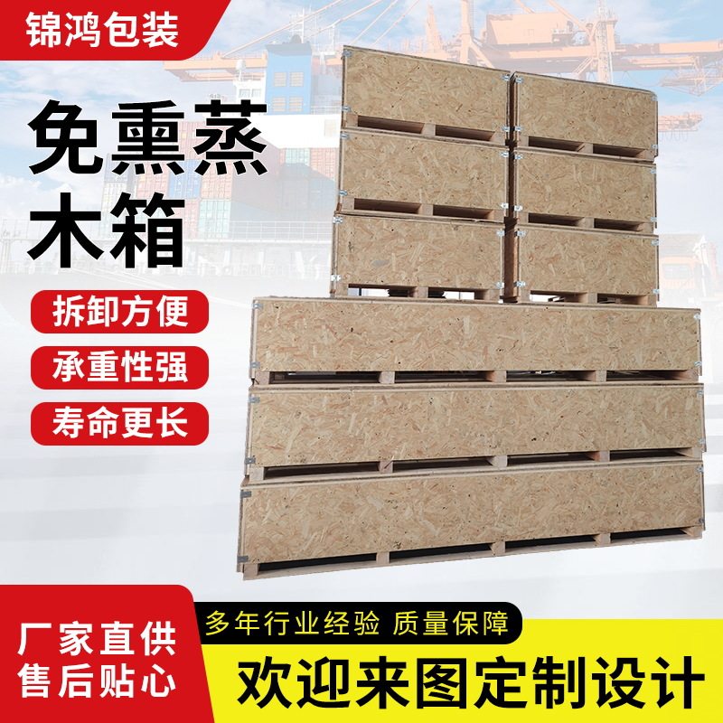 木箱包装可定制免熏蒸胶合板钢带木箱物流海外运输仓储包装木箱子,包装,木箱包装,淘宝优惠券,粉丝福利购,淘宝优惠卷