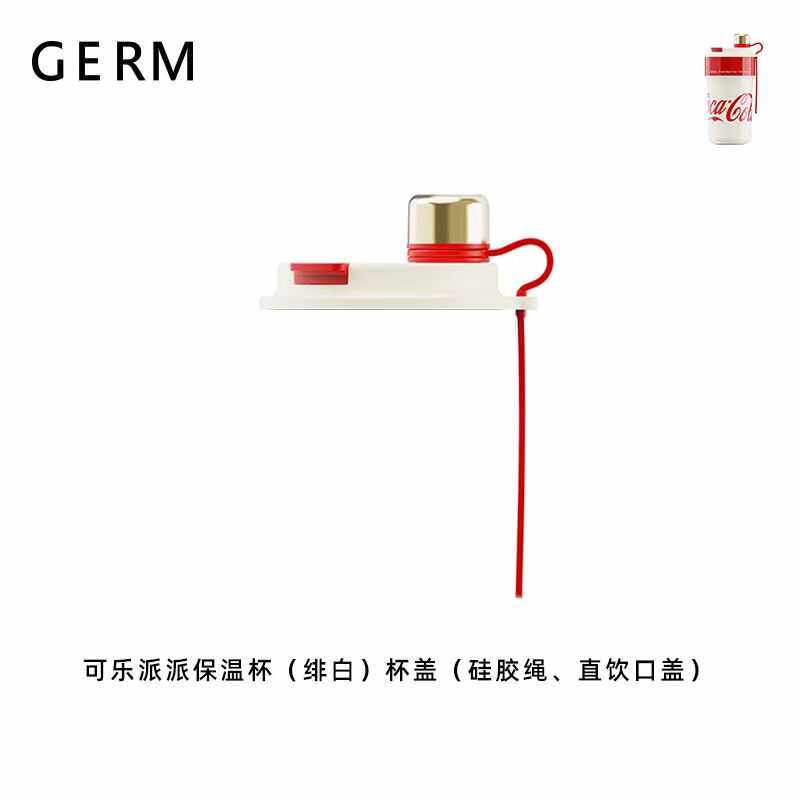 吸管直饮口盖保温杯配件格沵GERM图片