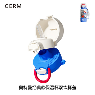 GERM格沵奥特曼趣享弹跳保温杯杯盖吸管提绳儿童水杯盖子双饮杯盖