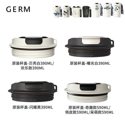 GERM迪士尼米奇保温杯杯盖配件