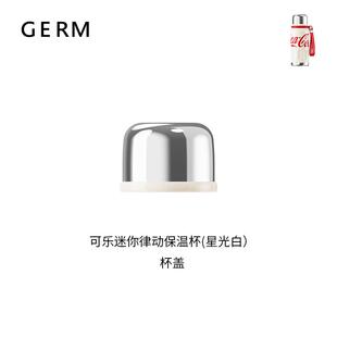 GERM格沵可口可乐迷你律动保温杯杯盖提绳内塞随行水杯盖子配件