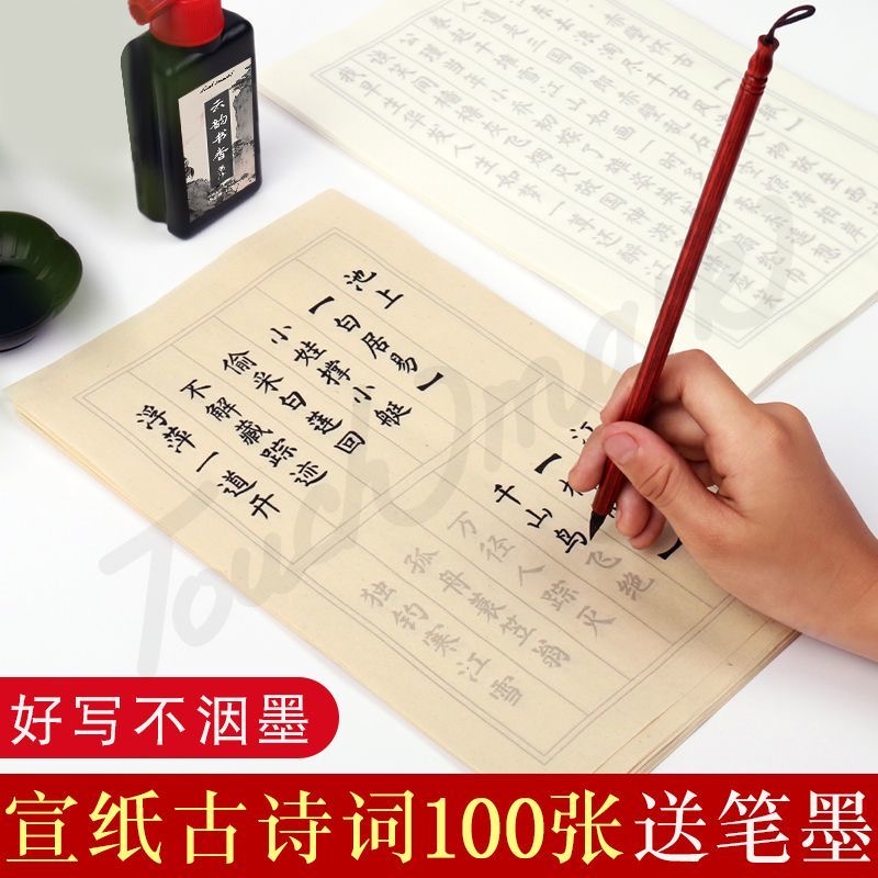 touchmark书法临摹字帖楷书