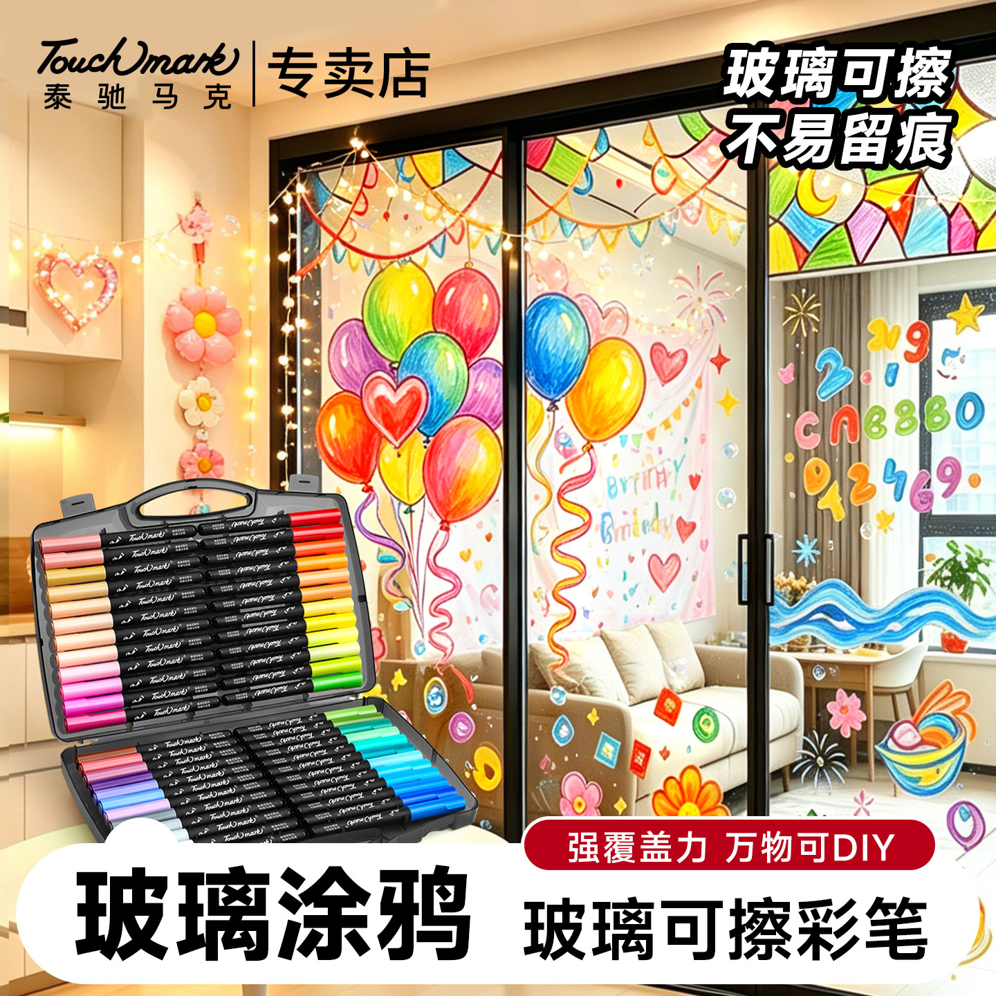 touchmark玻璃笔可擦活动装饰手工diy笔玻璃门窗写字涂鸦画笔直液式软头彩绘笔亚克力陶瓷石膏娃娃彩色马克笔