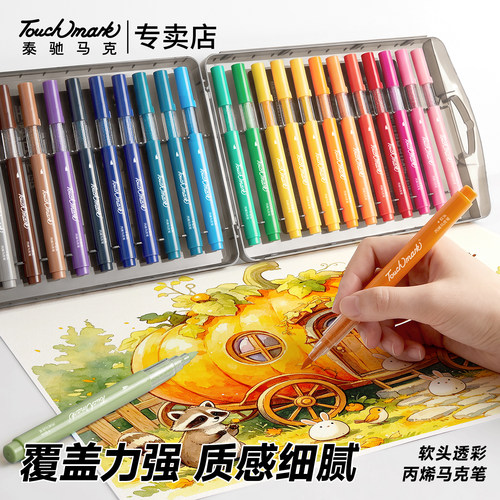 丙烯马克笔幼儿园专用画笔水彩笔