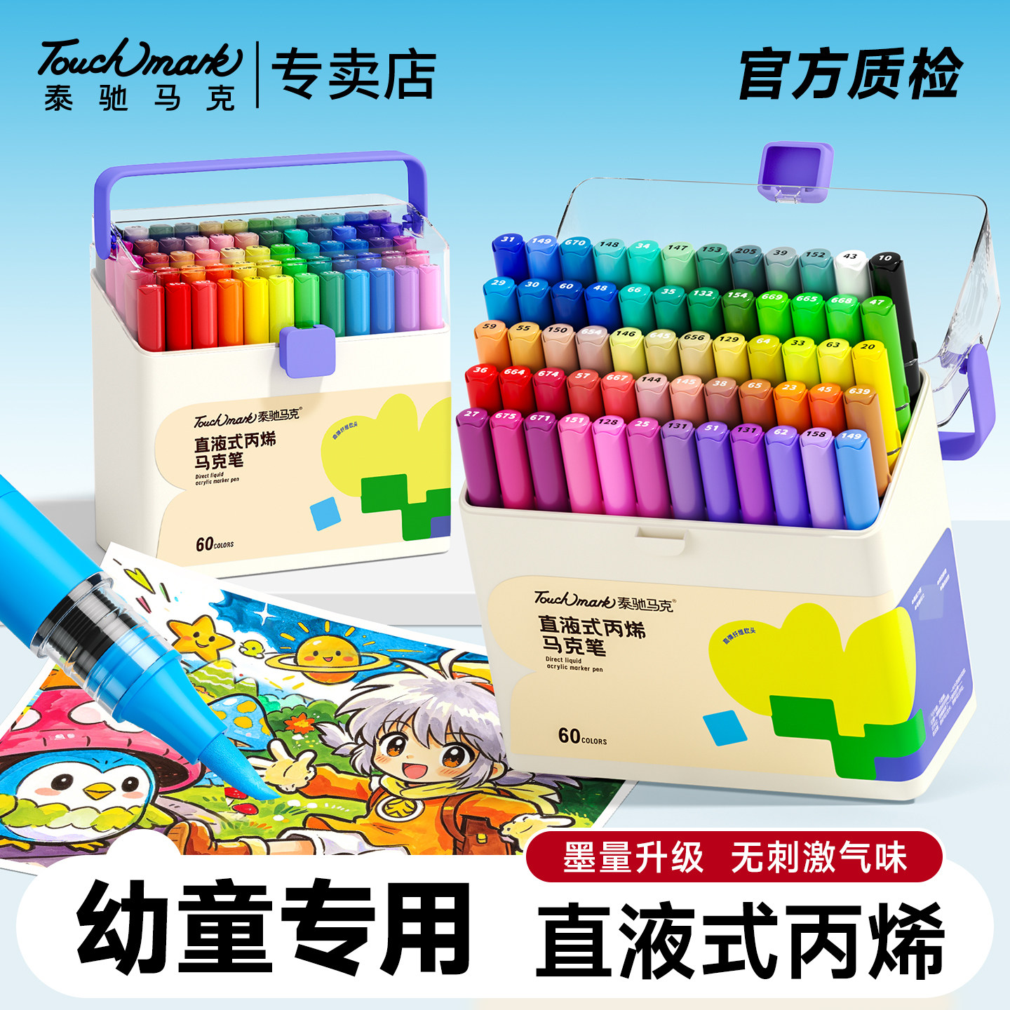 直液式丙烯马克笔幼童用软头画笔图片