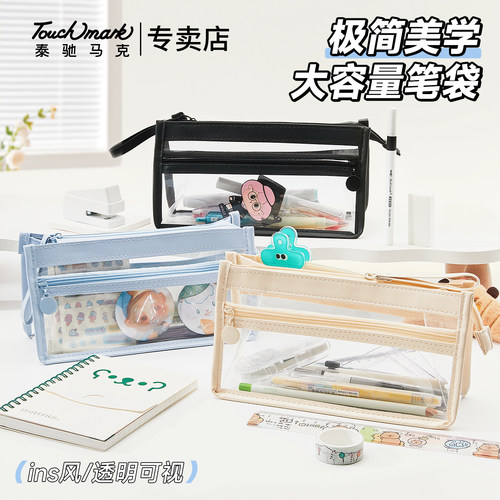 透明笔袋考试专用大容量文具袋