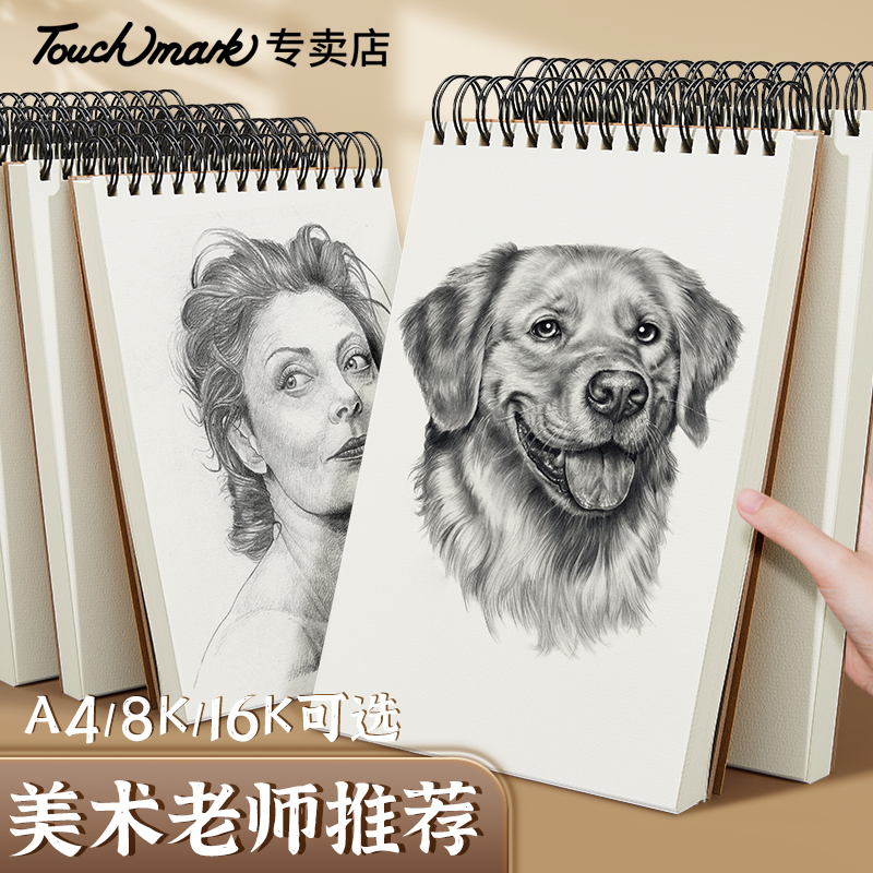 素描本a4美术生专用纸
