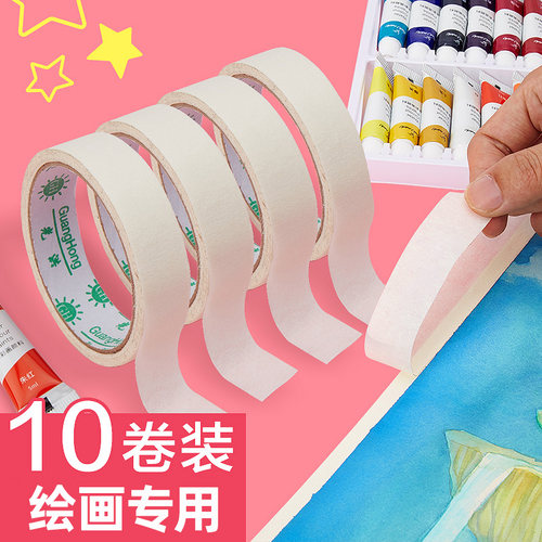 10卷可写字裱画背景墙美纹纸胶带