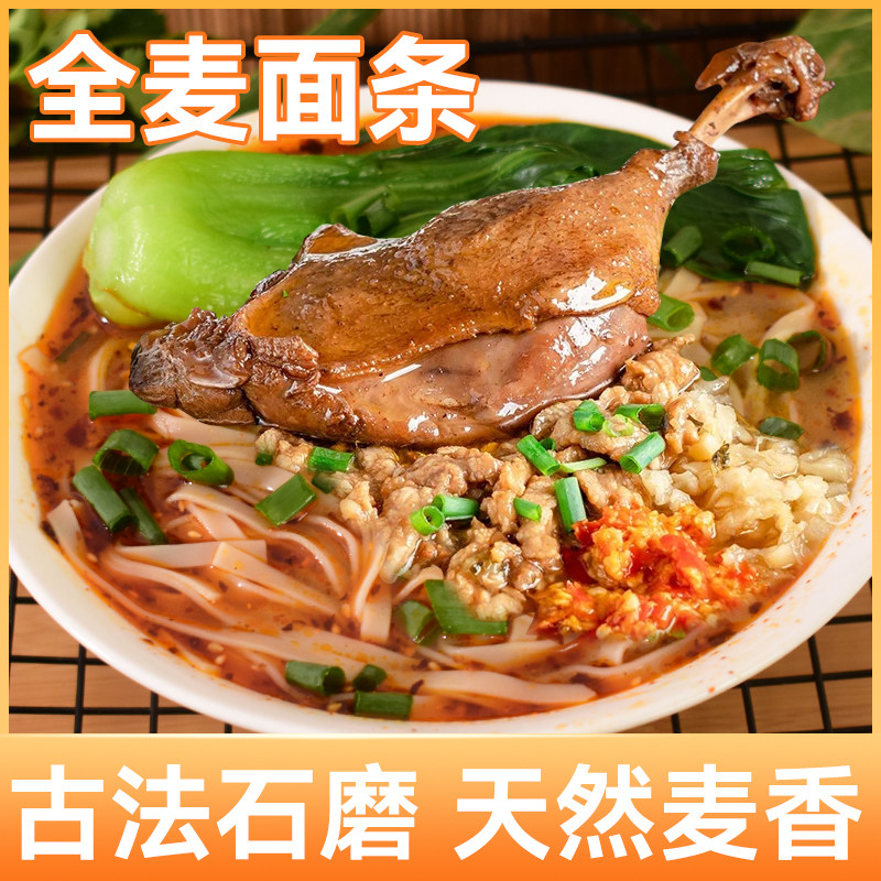 石磨全麦面条纯手工挂面龙须面粗粮汤面孕妇儿童营养面全麦面条