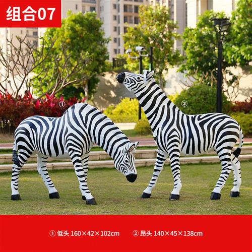 户外仿真斑马雕塑玻璃钢花园庭院园林小品景观装饰动物模型马摆件