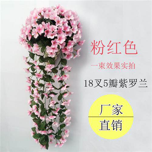 仿真紫罗兰花藤条室内假花客厅装饰阳台墙壁挂鲜花婚庆吊兰花