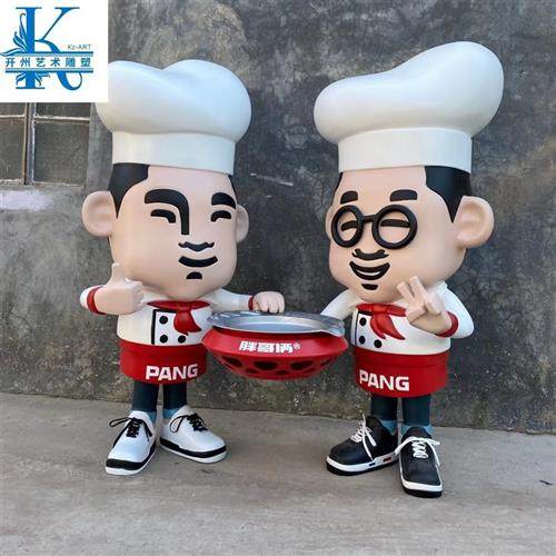 玻璃钢雕塑厂家出售火锅店厨师大型艺术美陈摆设落地卡通公仔模型